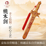 缤越桃木剑真桃木手工朱砂剑婴儿桃木挂件防惊吓成人随身挂件20cm长