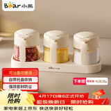 小熊调料罐4件套 调味盒调料瓶套装厨房盐罐勺盖一体调味盒玻璃收纳盒