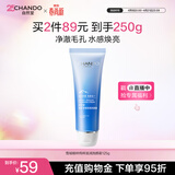 自然堂【周翊然同款】雪域精粹洗颜霜125g 深层清洁洗面奶生日礼物