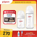 贝亲（Pigeon）新生儿玻璃奶瓶套装(160mlS号奶嘴+240mlM号奶嘴) 1-3个月