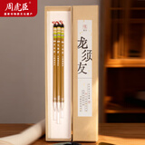 周虎臣传统名笔毛笔【加健白云】大中小羊毫狼毫兼毫笔中长峰行书楷书国画书法学生练习竹质塑料笔杆 加健白云（大中小）3支