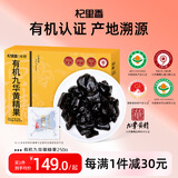 杞里香有机黄精250g九蒸九晒即食黄精九华山黄精男补品端午礼物仙人余粮