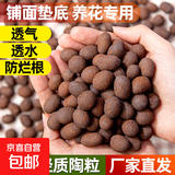 陶粒垫底多肉土陶土粒养花盆栽专用彩色透气铺面石回填火山石颗粒 【0.8-1.2cm轻质陶粒10L】