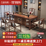 古越龙腾 实木茶桌椅组合泡茶台带烧水壶一体式小阳台大板茶几整套办公室 【升级款】1.8米祥和+1琴弦椅+4梳背椅+豪华石盘+铜件