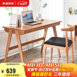 家逸实木书桌组合电脑桌椅套装书房写字桌学生学习桌台式办公桌子