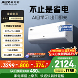 奥克斯空调 省电侠Ultra 大1.5匹 新一级能效变频冷暖 性能高配双排铜管 国家补贴KFR-35GW/BpR3GES1(B1)