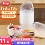 美丽雅一次性碗食品级塑料方圆碗360ml*50只 加厚耐高温饭盒打包汤碗