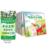 童书 亲子共读  做最好的自己 -儿童性格培养系列 学会分享、理解、尊重、友爱、诚实、独立、快乐、勇敢表达 套装8册  儿童绘本3-6岁   