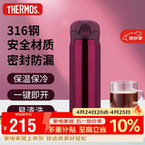 膳魔师（THERMOS）保温杯500毫升男女大容量316不锈钢学生儿童保冷水杯TCMO-500S RD