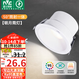 雷士（NVC）LED筒灯客厅背景墙嵌入式洗墙小山丘铝材7瓦白杯暖白【明月】Ra95