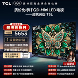 TCL85T6L 包安装版【固定挂架送装一体】85英寸 QD-Mini LED电视 抗反光防眩光 能效补贴 护眼