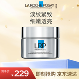 理肤泉光电霜50ml抗皱紧致提拉淡纹保湿提亮玻色因面霜(效期至27年2月)