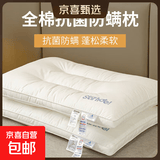 全棉枕头枕芯护颈椎助睡眠成人家用一对套装低男学生宿舍酒店专用 A类纯棉护颈枕 A类 单只 低枕 48*74cm