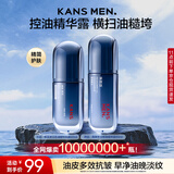 韩束男士护肤品套装保湿面霜精华露补水控油水乳紧致肽抗皱生日礼物