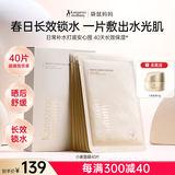 袋鼠妈妈小麦面膜深层补水滋润面膜女生护肤送礼精华换季补水保湿面膜40片