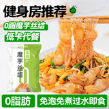 云山半 0脂肪魔芋丝结240g 魔芋面魔芋粉丝低脂即食健身代餐速食