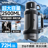 恩尔美（nRMEi）保温壶杯大容量316不锈钢热水瓶便携车载户外旅行72小时保温水壶