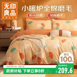 无印良品A类100%全棉磨毛四件套 亲肤加厚保暖纯棉1.5/1.8米双人床上套件床单 被套200*230cm