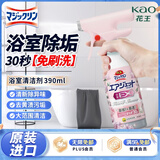 花王（KAO）免刷洗浴室清洁剂390ml 卫生间玻璃水垢瓷砖清洗剂排水口除臭喷雾
