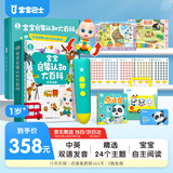 宝宝巴士jojo点读笔1-3岁智能幼儿早教机故事机赳赳儿童玩具生日礼物 1-3岁【启蒙认知_基础版】358元