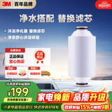 3M 沐浴净化器家用洗澡过滤器  单支替换滤芯SFKC01-CN1