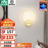 雷士（NVC） 现代led壁灯新中式创意卧室床头灯圆形简约现代楼梯灯现代过道灯 山峰 12瓦LED 新中式墙壁灯