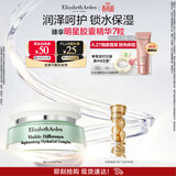 伊丽莎白雅顿复合水凝霜75ml 补水保湿舒缓清爽乳霜生日礼物送朋友