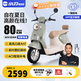 小刀电动车 60V20Ah铅酸女士电动摩托车智荟蓝牙解锁电摩成人通用踏板电瓶车 芦灰绿-蓝牙解锁