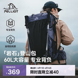 伯希和（Pelliot）岩石户外登山包专业背包轻便徒步旅行双肩包背囊165025035蓝60L