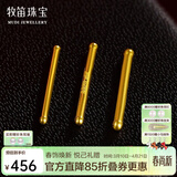 牧笛（MUDI）足金999养耳棒圆头小耳饰直针24K金耳棍免摘黄金耳钉养耳洞耳骨钉 0.9mm/对 【3年内选】【 足金重约0.25g】