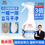 立白小白白小白鞋清洁剂280g 天然洁净白鞋去污神器 温和不伤鞋