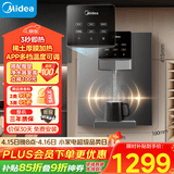 美的（Midea）管线机壁挂式家用净水器净饮机饮水机伴侣  3秒速热直饮一体 智能触控定量出水 全通量匹配MG245-R