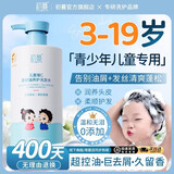 初蔓儿童洗发水3-16岁专用青少年去屑止痒婴儿维c控油滋润洗头膏正品 【儿童维C茶籽油】养护洗发水*1 【儿童洗发水】TOP第1名