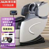 奥克斯（AUX）AUX/奥克双SL导轨机械手按摩椅家用全身多功能老人太空舱3D机械手按摩椅沙发全自动送爸爸妈妈礼物 灰白色顶配+SL按摩轨迹+语音+全身按摩+足底刮痧