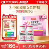 汤臣倍健女士多种复合维生素b族b12b6维c烟酰胺vced3钙片补铁叶酸片120片