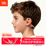 JBLJR Free无线蓝牙儿童耳机开放式不入耳挂耳护耳学生必备学习益智网课运动天热透气清凉礼物 桃花粉