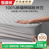 恒源祥A类全棉床笠1.5x2米 加厚夹棉床罩床垫保护套床套罩全包