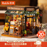 若来（Rolife）diy小屋小熊餐吧积木玩具拼装模型房子儿童生日礼物女孩