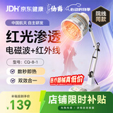 仙鹤神灯治疗仪红外线理疗灯电烤灯理疗仪家用TDP烤电膝盖肩周炎送礼