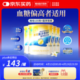 雅培益力佳SR营养配方粉蛋白粉400g*4香草味 辅助降血糖 均衡营养