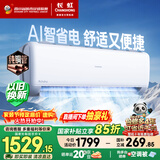 长虹空调大1.5匹新一级省电熊猫懒空调挂机纯铜管国家补贴以旧换新KFR-35GW/ZDCSW1+R1(SE)十年包修