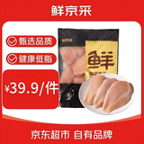 鲜京采 鸡大胸 6斤 健身代餐鸡胸肉生鲜食材 源头直发