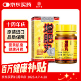 宝和堂增肥丸 男女瘦子长肉长胖营养增重当归党参 山楂开胃健脾消滞多吃变胖调理肠胃吸收 安眠养生丸180粒