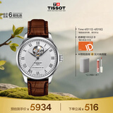 天梭（TISSOT）手表 力洛克系列男表 瑞士自动机械男士皮带腕表商务表生日礼物