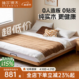 维莎x源氏木语实木悬浮床现代简约无床头床架民宿出租房经济型双人床 原木色1.8*2.0榻榻米