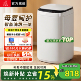 小鸭【官方店】婴儿洗衣机儿童宝宝专用迷你小型内衣全自动洗衣机懒人家用宿舍快洗 可选烘干高温煮洗 5.6kg 波轮 白色【智能烘干+洗烘一体】+终生维修