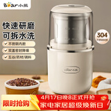 小熊（Bear）研磨机磨粉机家用 电动咖啡磨豆机料理机中药粉碎机 五谷杂粮干粉机药材小型超细打粉机 MDJ-D02H1