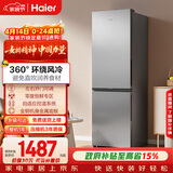 海尔（Haier）「真省电」285L两门家用小户型冰箱一级能效风冷无霜左右开门可调灰色BCD-285WGHC2DES9国家补贴