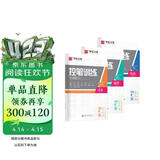 华夏万卷 趣味控笔练字帖训练本初学者专用练习本楷书钢笔字帖小学生儿童幼儿园点阵控笔练习硬笔书法3本