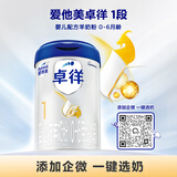 爱他美（Aptamil）国产卓徉婴儿配方羊奶粉1段(0-6月龄)800g 双乳铁蛋白 卓越好吸收